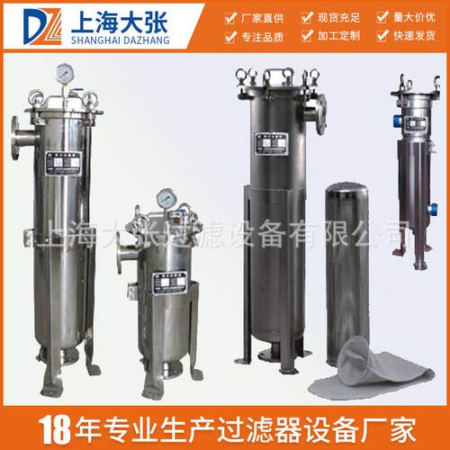厂家直供灌装机前端液体袋式过滤器精密袋式过滤器高效工业用