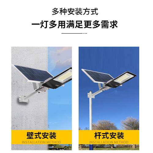 400W超亮新农村防雷led路灯室外太阳能庭院灯投光灯遥控智能定时