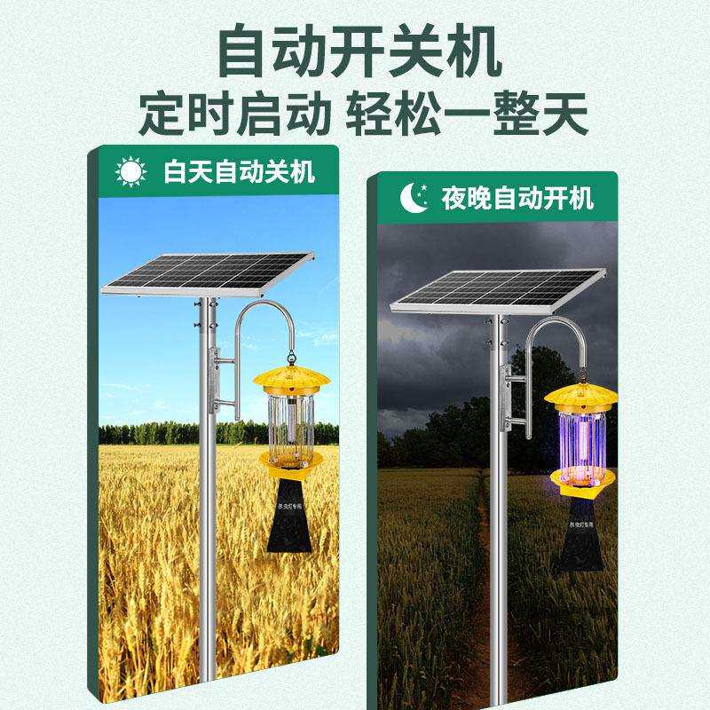 格太阳外能杀虫灯农用灭虫光控养殖场灭蚊灯户防水果PAW灯园捕虫