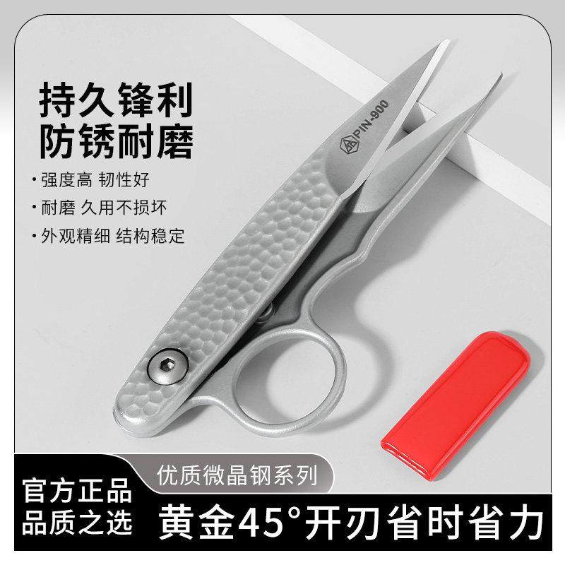 PIN品护指U型纱剪剪线头小剪刀家用裁缝布料剪微晶钢系列包邮发货,居家日用,家用剪刀,淘宝优惠券,粉丝福利购,淘宝优惠卷