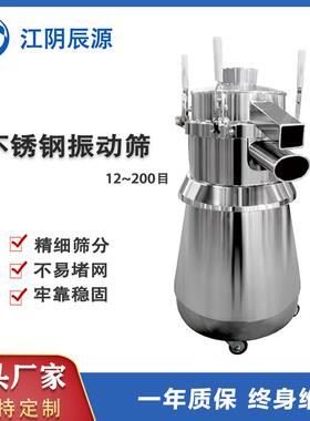 ZS系列振荡筛振动筛过筛机全自动食品筛粉机直线厂家不锈钢筛分