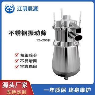 ZS系列振荡筛振动筛过筛机全自动食品筛粉机直线厂家不锈钢筛分