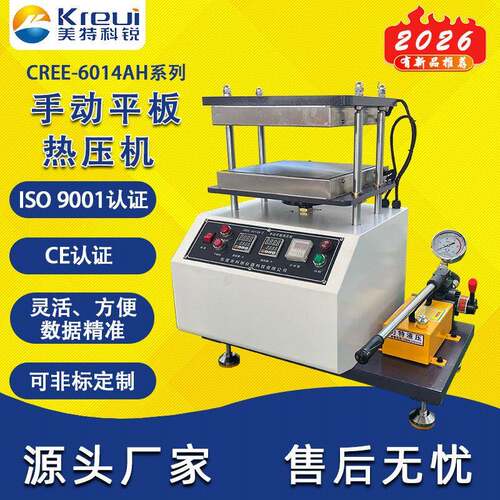 220v平板微型硫化机新型硫化机手动硫化机微型平板硫化机厂家