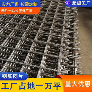 工地铁丝网桥梁道路用CRB550冷轧带肋钢网厂家 建筑高铁钢筋网片