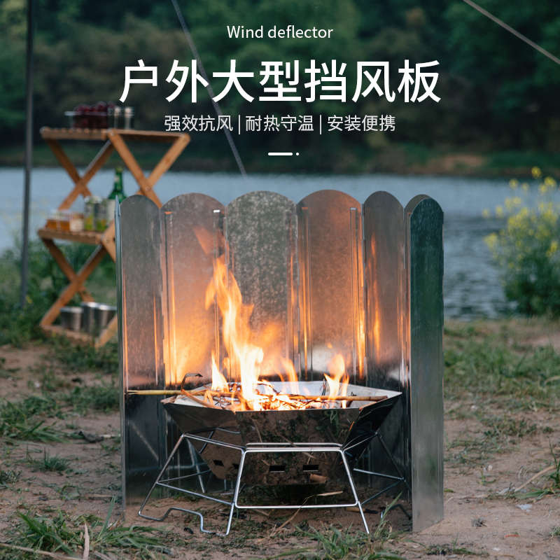 户外折叠挡风板聚热防风板可折叠野营烧烤炉具加大加厚做饭防风罩