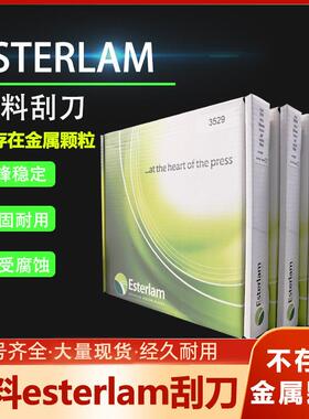英国ESTERLAM低刮墨压力不受溶剂侵蚀柔性版印刷刮刀塑料刮墨刀片