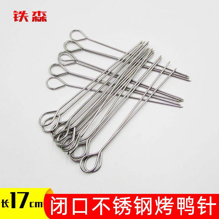 不锈钢鹅尾针烤鸭鸡脖鸭脖烧鸭烧腊带圈封闭口针叉烧缝尾烧烤签子