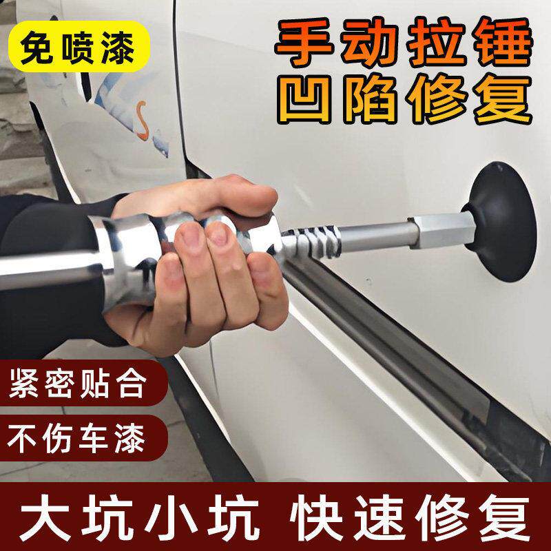 汽车凹陷修复器气动拉锤轻松真空吸盘免钣金喷漆外形修复拉拔工具