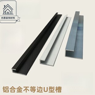 铝合金不等边U型槽铝内径5*7*18*1内径5板材卡槽铝合金型材边框