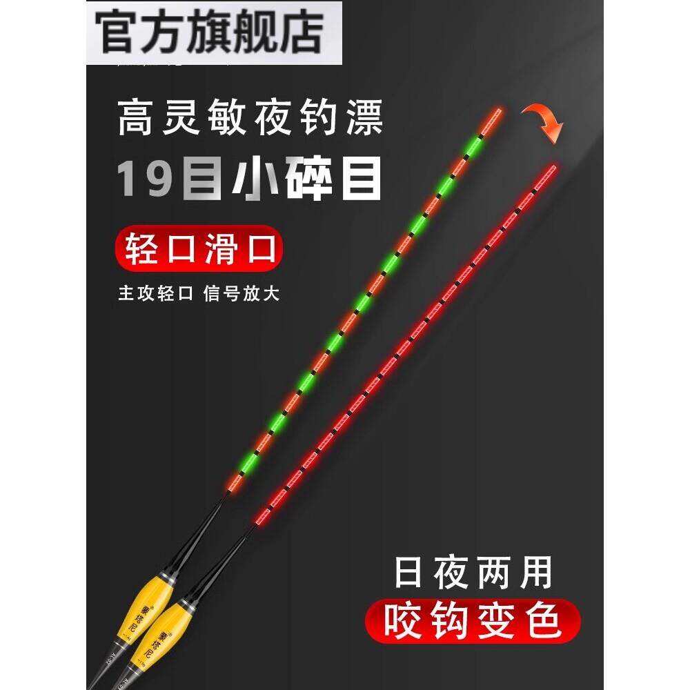 阿卢超高灵敏夜光鱼漂咬钩变色醒目超亮电子漂夜钓鲫鱼漂大物浮漂