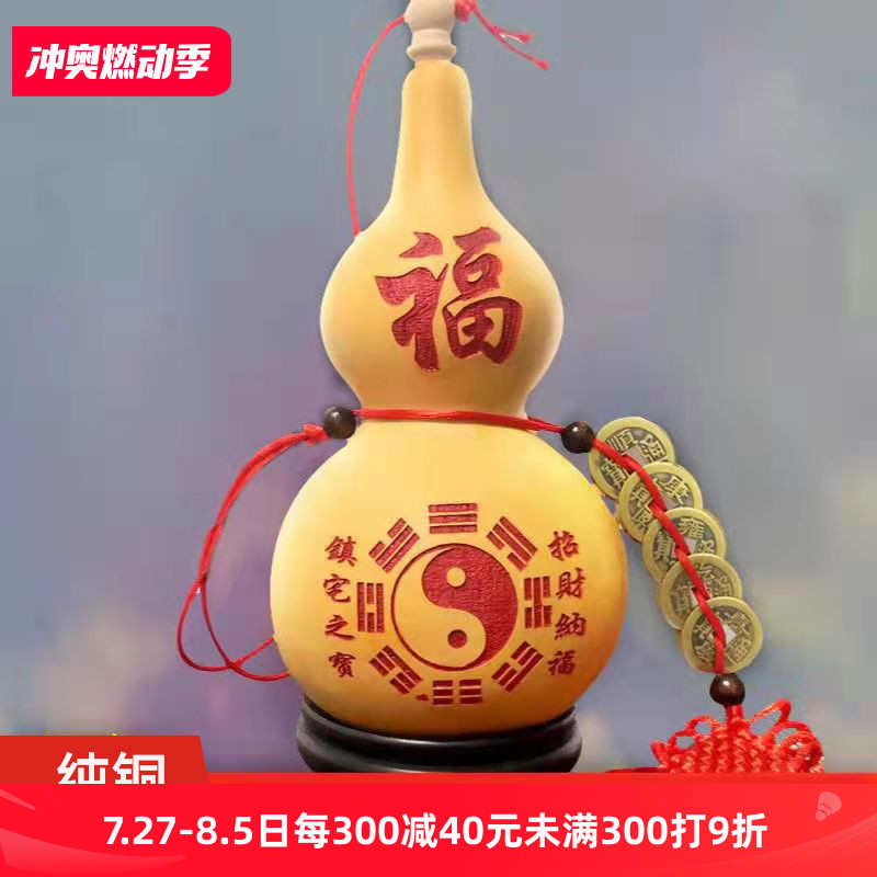 精品开口天然葫芦挂件五帝钱客厅床头门对门厕所厨房横梁卧室摆件