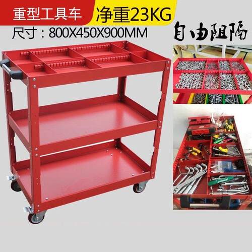 汽修车间三层五金工具推车零件周转搬运装配维修刀柄收纳整理架子