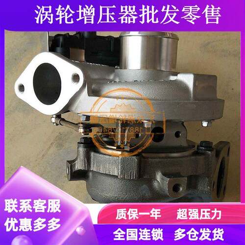 江淮帅铃轻卡4DB2国六1044100FD060 873597-0001 GTD14涡轮增压器