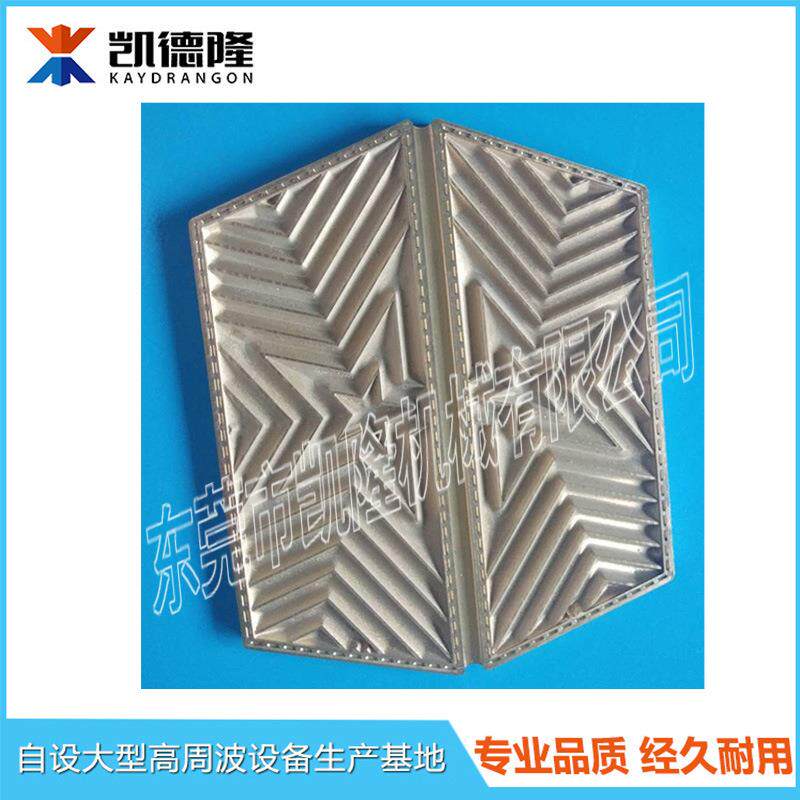 东莞皮革压花高周波模具纸卡吸塑封口模具服装商标雕刻模具厂家