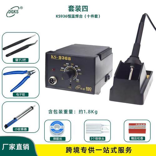 防静电93焊台1OHL10业V恒温电6无烙铁调温铅烙铁套装工级电焊台