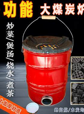 老式蜂窝煤炉子家用炭炉地摊火锅炉三节煤球炉商用炉边菜煲汤烧水