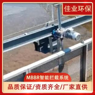 MBBR智能拦截系统智能管家提标改造MBBR污水处理设备生物膜反应器