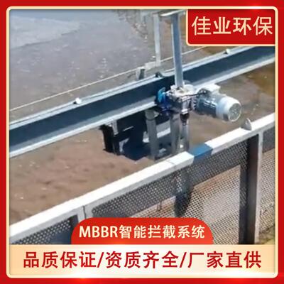 MBBR智能拦截系统智能管家提标改造MBBR污水处理设备生物膜反应器