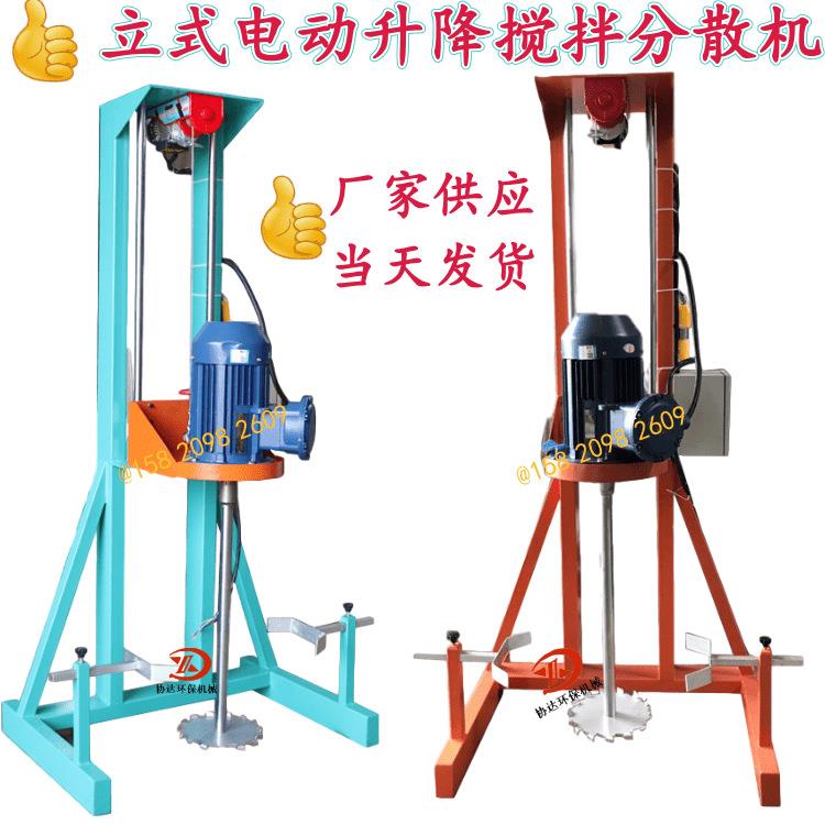 东莞油漆胶水浆糊电动搅拌机塘厦200L涂料真石漆高度分散机可调速