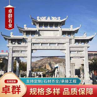 石雕牌楼牌坊村口仿古门楼大型三门牌坊寺院山门古建筑