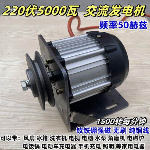家用伏220v无刷风力发电机交流低速永磁赫兹水力50HZw瓦3000线