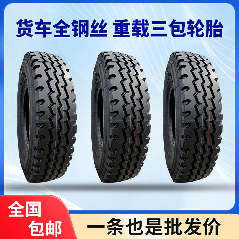 825R16 825R20 900R20 1000R20 1100R20全钢丝大货车载重三包轮胎