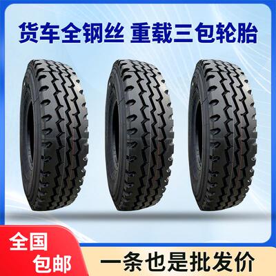 825R16 825R20 900R20 1000R20 1100R20全钢丝大货车载重三包轮胎