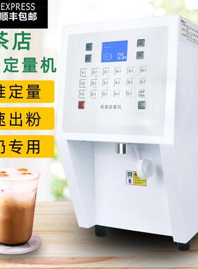 果粉机定量机烤奶商用奶茶店益禾奶粉机全自动植脂末奶精粉定量仪