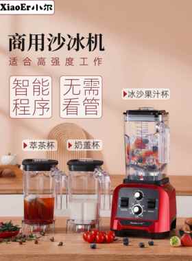 小二商用冰沙机2升专用抽茶机蒸煮机新型冰沙机无过滤果汁机
