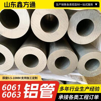 6005A大口径厚壁空心铝管铝型材65mm空心管铝管空心圆管