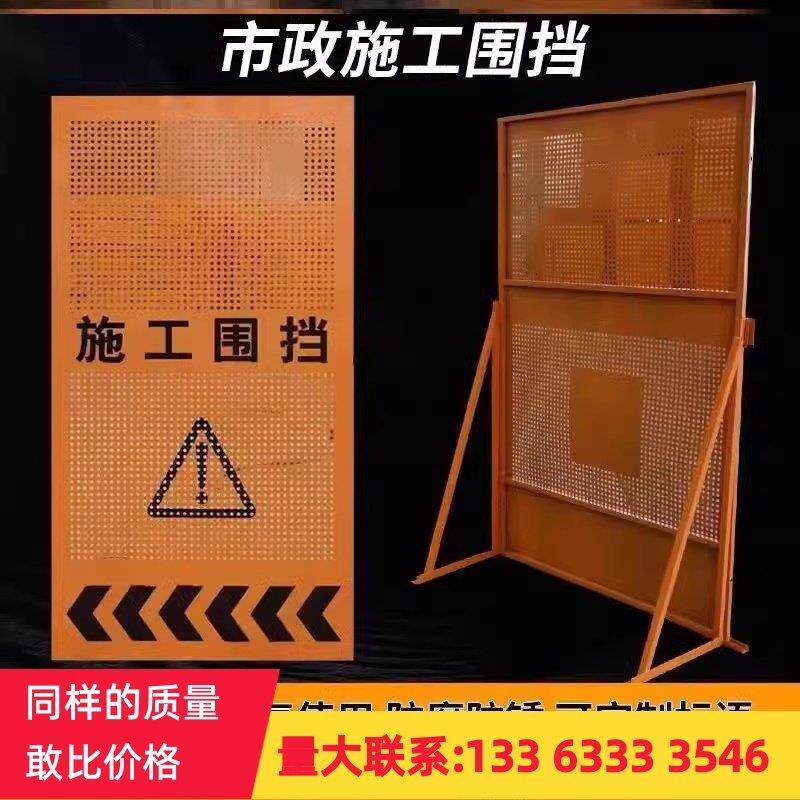 市政施工围挡移动百叶防风围挡黄色工地隔离修路挡板冲孔围挡围栏