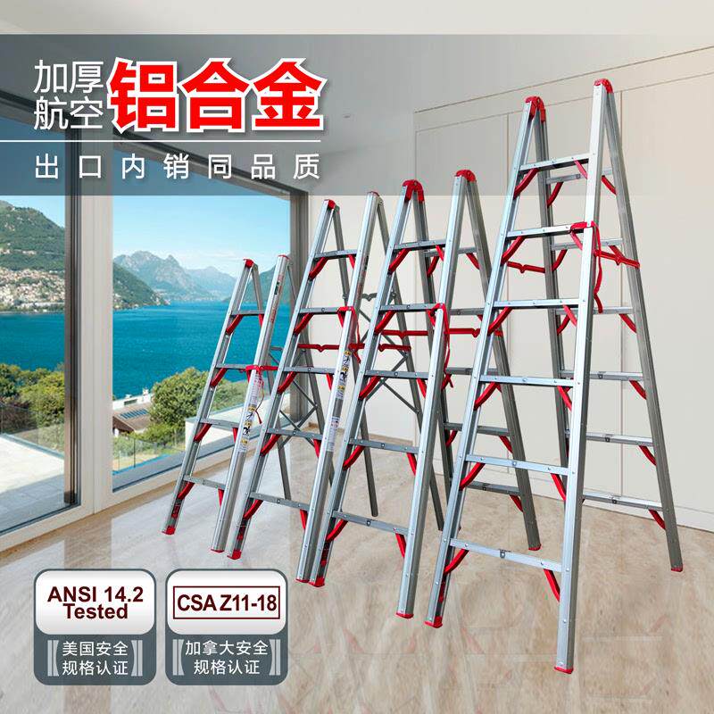 麦得斯梯子棒棍子梯折叠梯人字梯家用加厚铝合金小型工程梯子便携