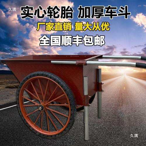 翻车斗推车工地灰斗车实心胎车间小PDC车家用拉斗推沙子物劳动料