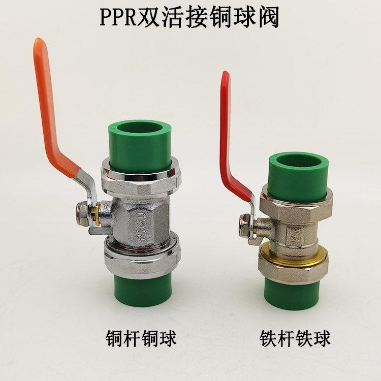 包邮PPR双活接铜球阀4分6分1寸 绿色PPR水管配件阀门开 关活接阀