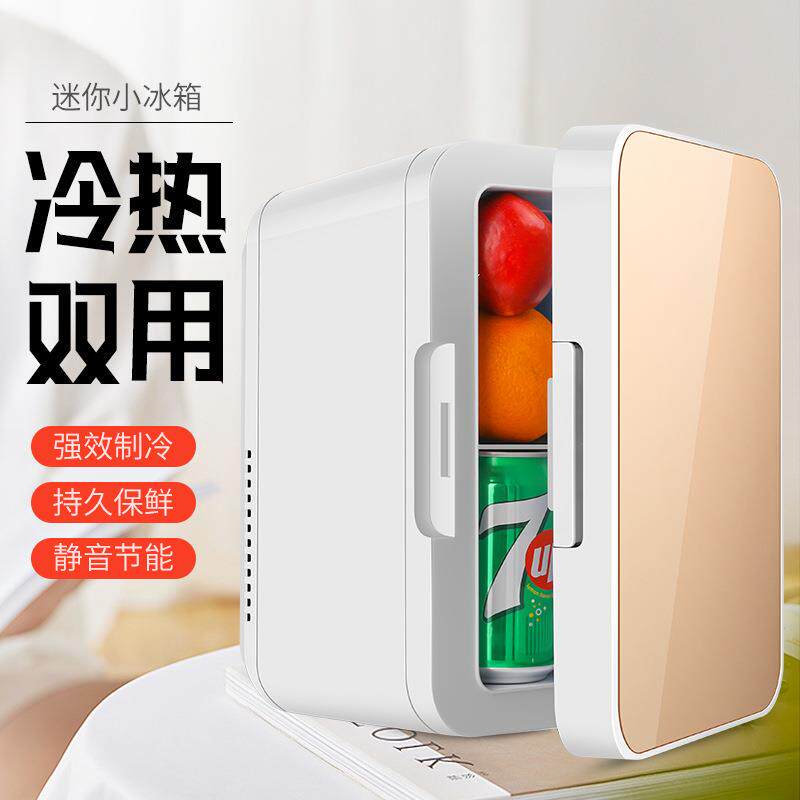 新款8升车载冰箱8L立式便携迷你美妆小冰箱车家两用