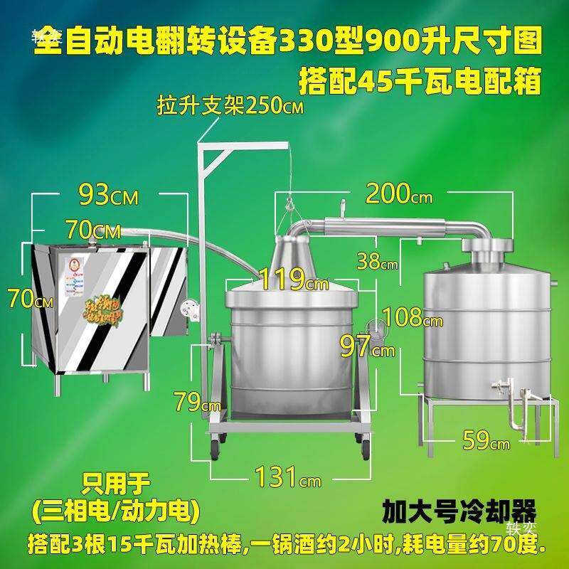酿友 全自动电加热酿酒设备酒坊型304白酒蒸馏器酿酒机小型家用