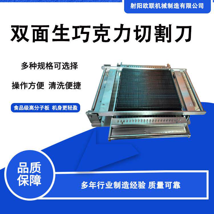 生巧克力切割机 巧克力设备不锈钢烘焙设备 巧克力切割切片机