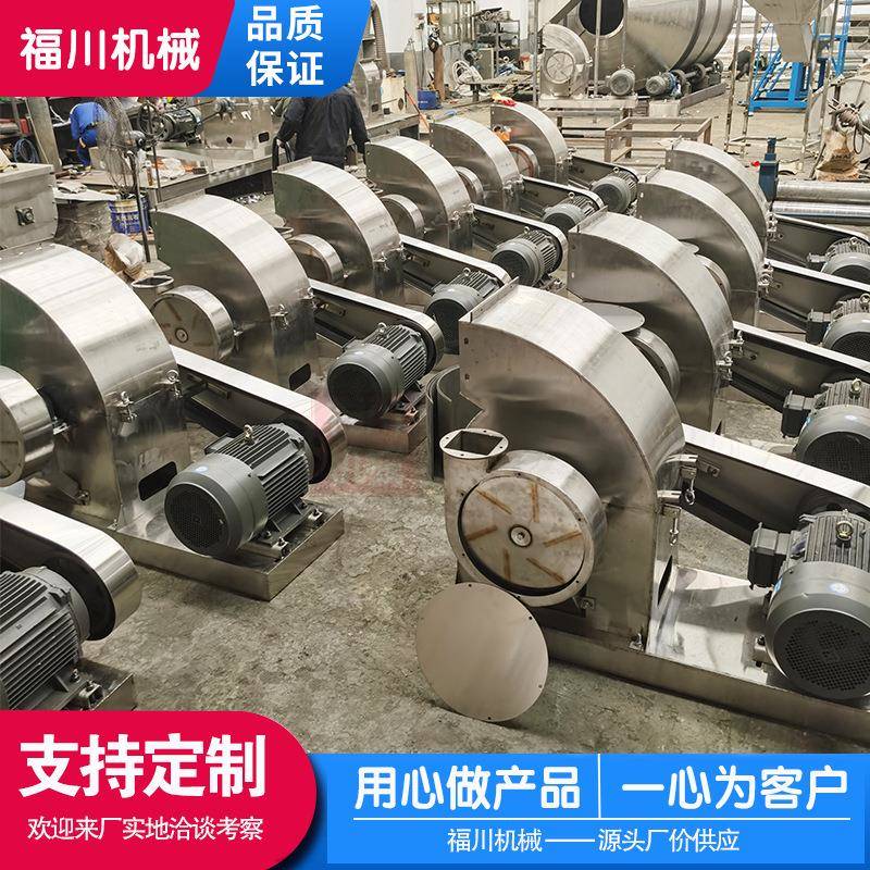 不锈钢无尘粉碎机大米粉碎机食品药品粉碎机调料中药材粉碎机