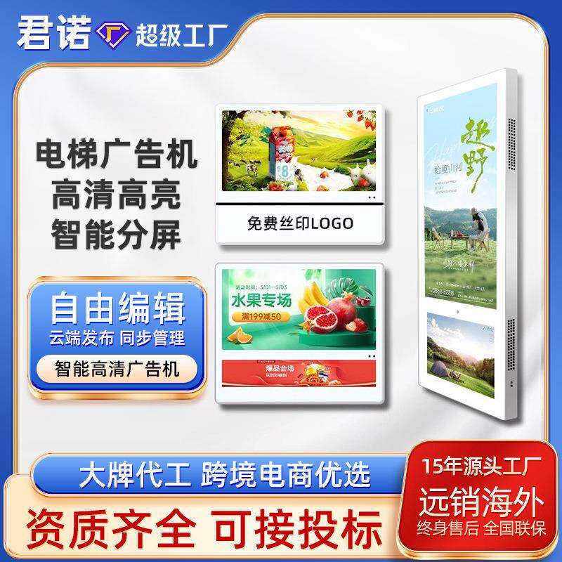 21.5寸电梯广告机超薄高清液广告机