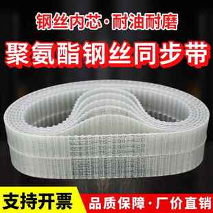 370 360 365 380皮带 375 350 无缝同步带聚氨酯钢丝PU桶带T5 355