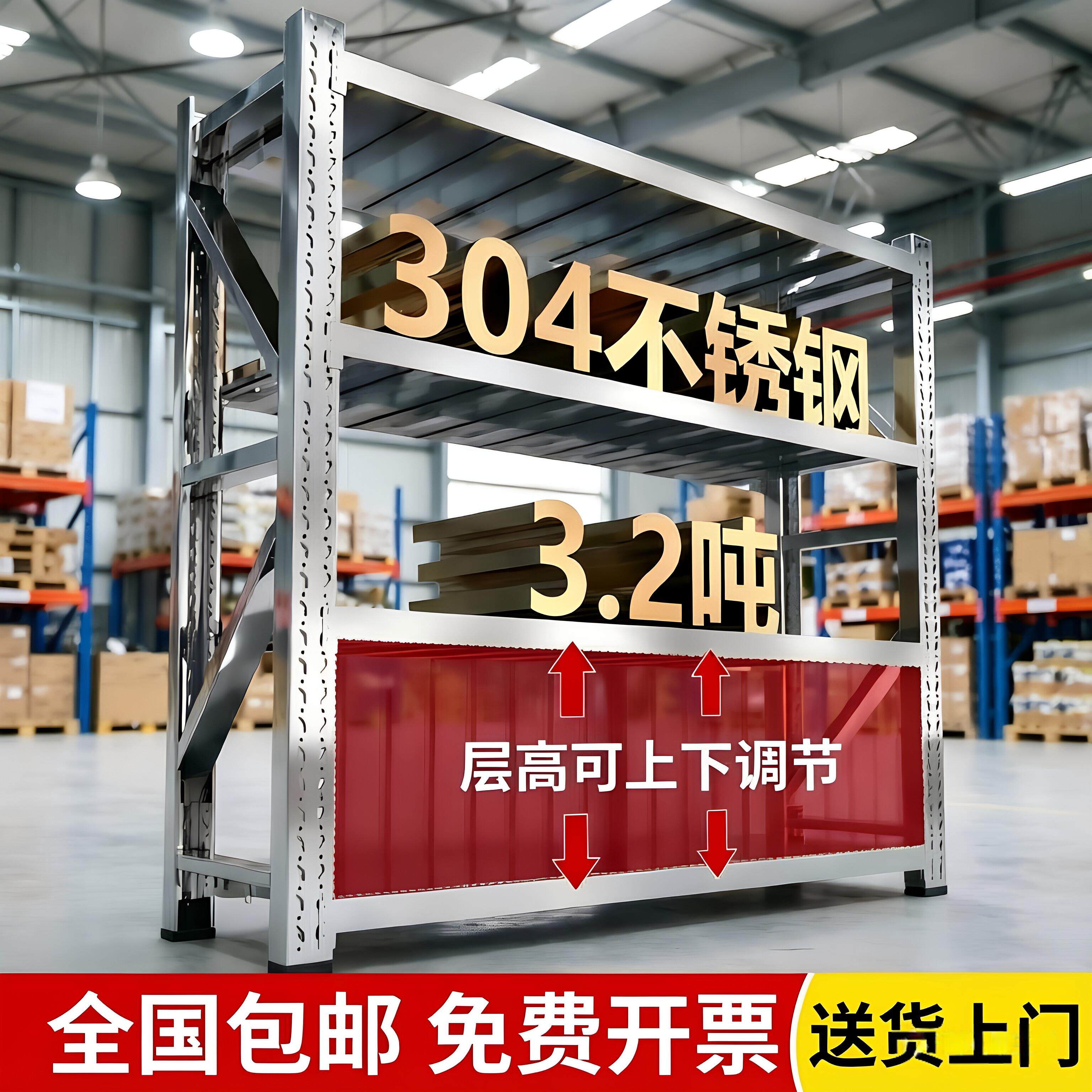 304不锈钢重型货架商用多层可调节置物架工业仓储仓库冷藏库置物