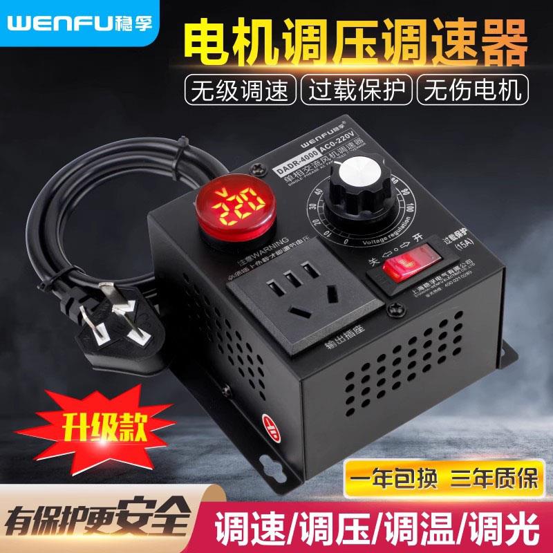 角磨机电钻调速器电机排风机吊扇变速器无极调速调压调温调光开关