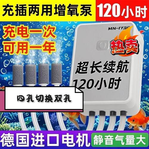 充电氧气泵鱼缸静音大气流增氧泵养鱼增氧机户外打氧泵可携式两用