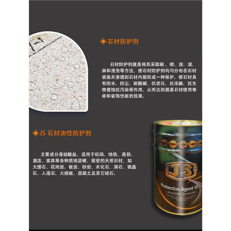 德国科能防水防污防油耐酸碱大理石花岗岩通用图片
