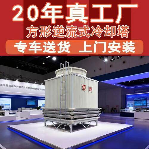 逆流式冷却塔方形闭式冷却水塔横流圆形超低噪音凉水塔工业玻璃钢