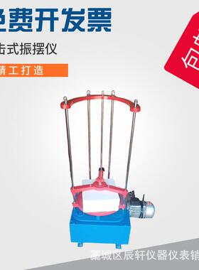 标准电动振筛机振摆仪ZBSX-92A型标准振击式振筛机原产发货