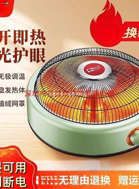 取暖器烤火盆家用节能圆形电烤火炉小太阳电火炉烘脚暖脚2025
