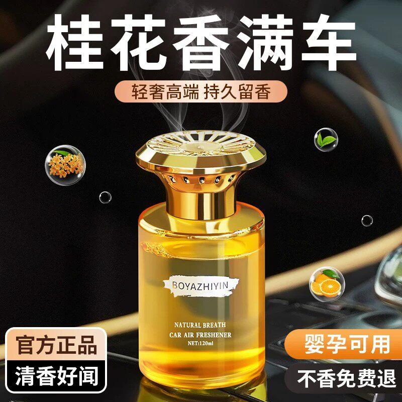 桂花车载香薰2026新款持久留香高级汽车内香水饰品摆件车上淡香氛