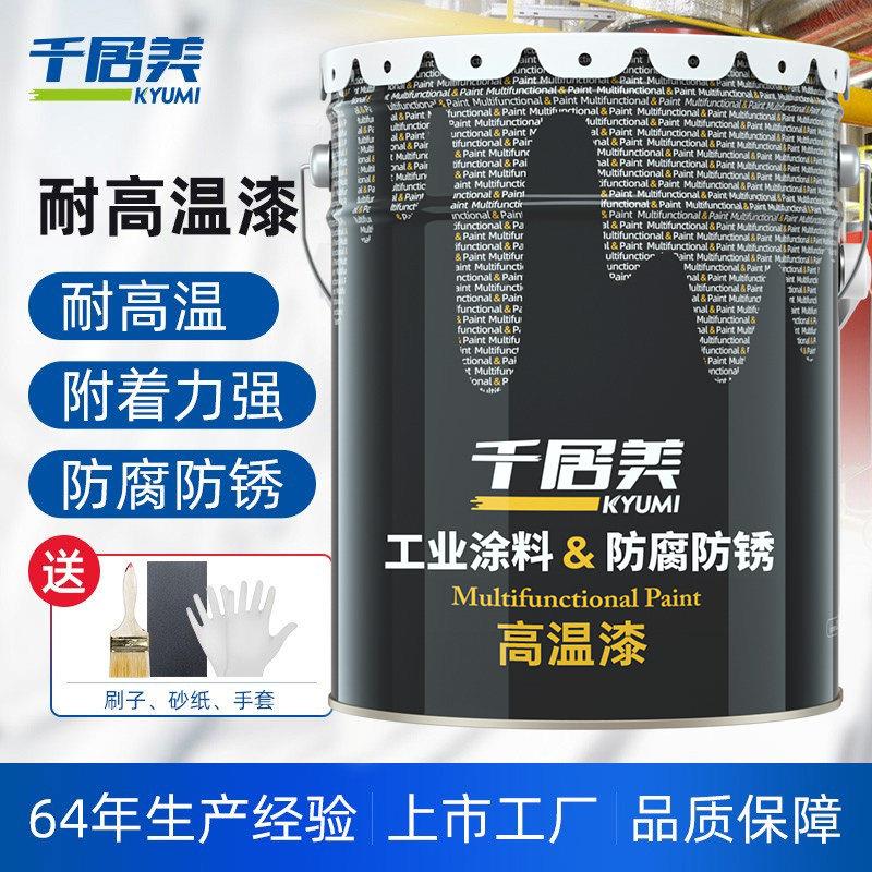 千居美 耐高温金属漆 银粉漆发动机翻新防锈漆排气管有机硅高温漆