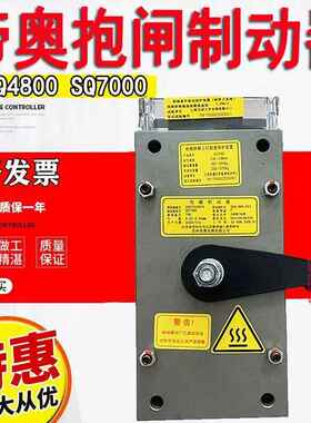 苏州帝奥电梯曳引机制动器SQ7000抱闸制动器SQ12000抱闸SQ4800